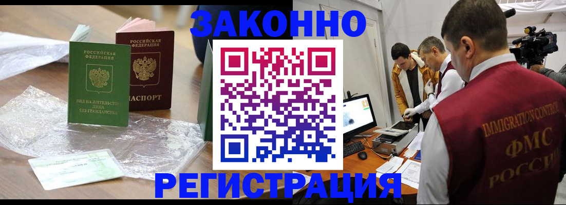 временная регистрация в квартире в Поронайске