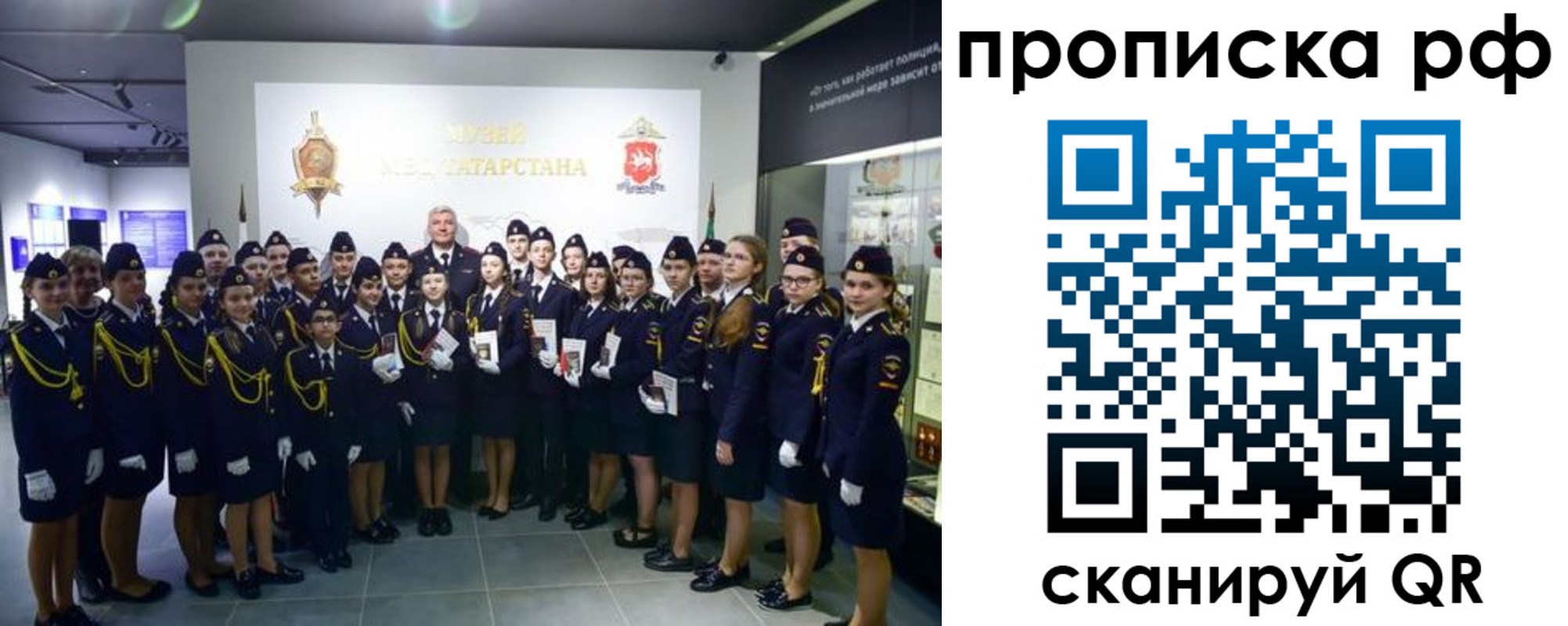 временная регистрация для школы в Поронайске