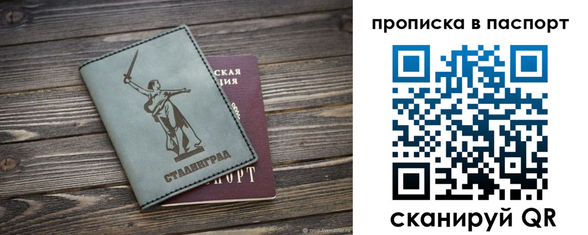 временная прописка в Поронайске