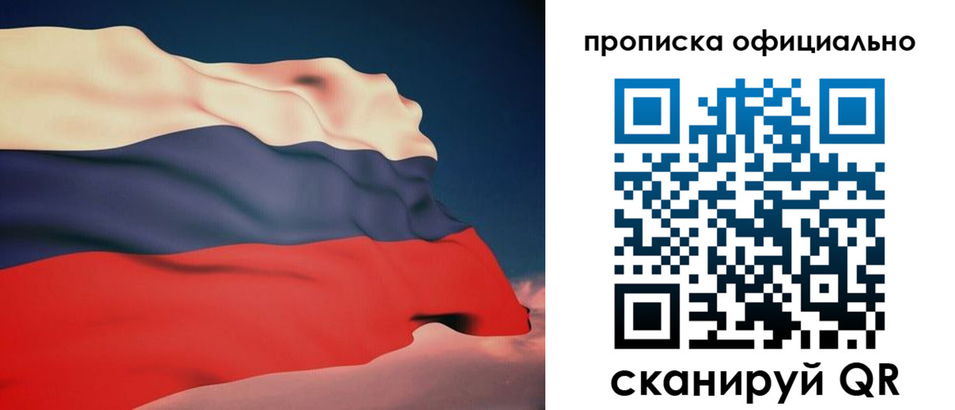 временная регистрация собственник в Поронайске