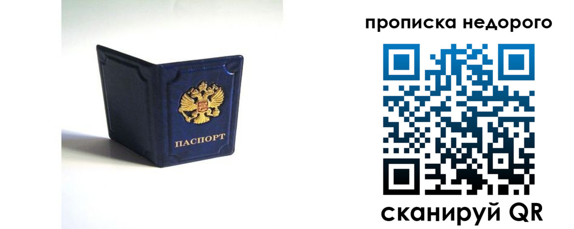 временная регистрация госуслуги в Поронайске
