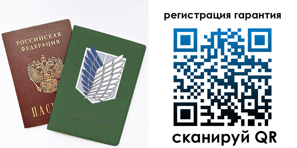 прописка 2025 в Поронайске