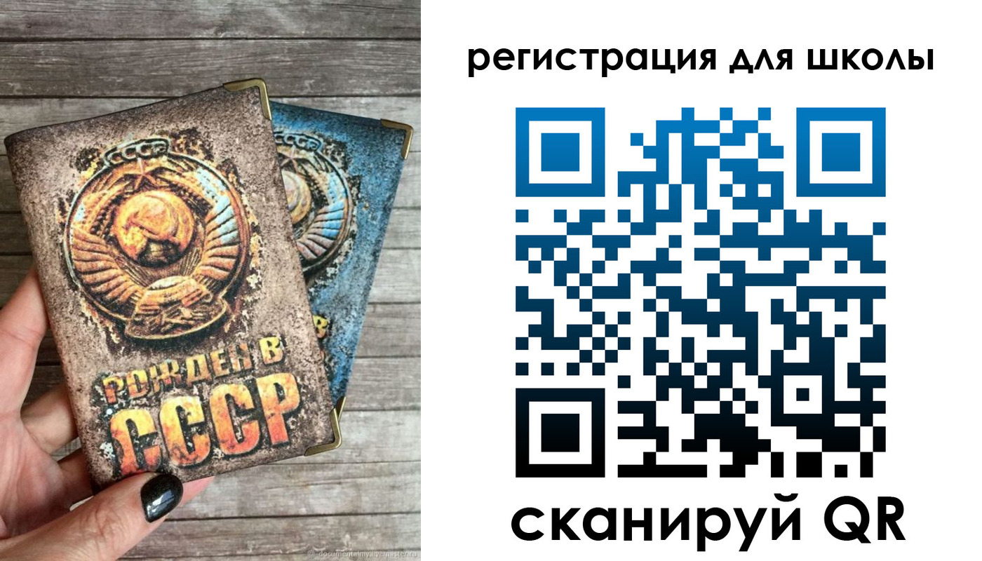 прописка ребенка в Поронайске