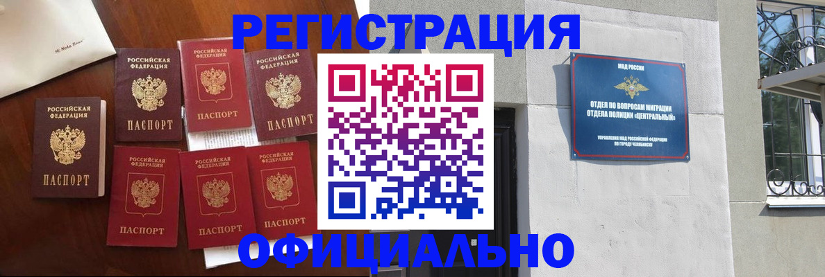 временная регистрация купить в Поронайске