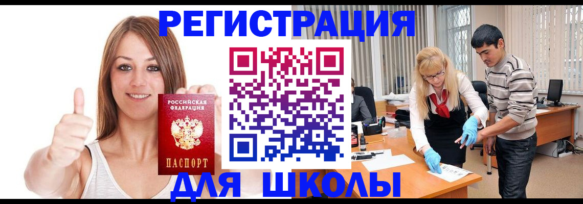 временная регистрация для всех в Поронайске